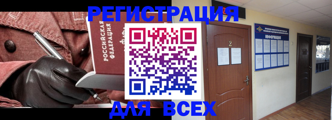 временная регистрация гарантия в Тавде