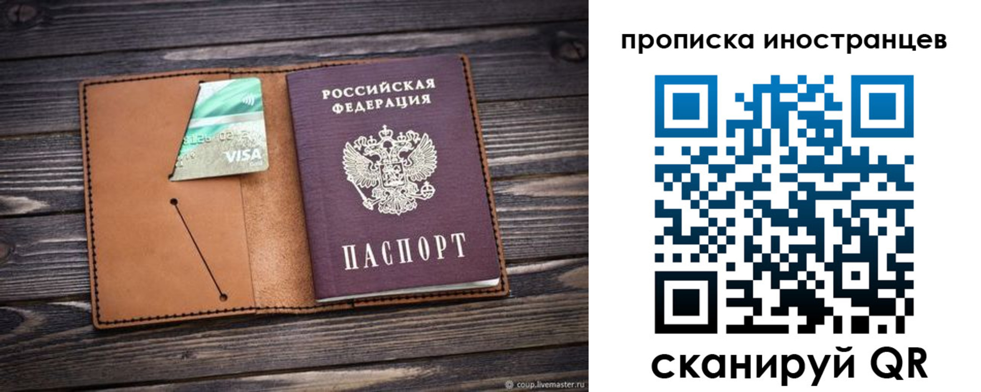 прописка в квартире в Тавде