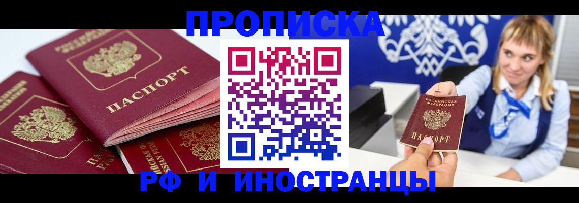 пропишу в квартире в Тавде