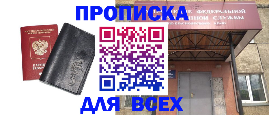 прописка ребенка в Тавде